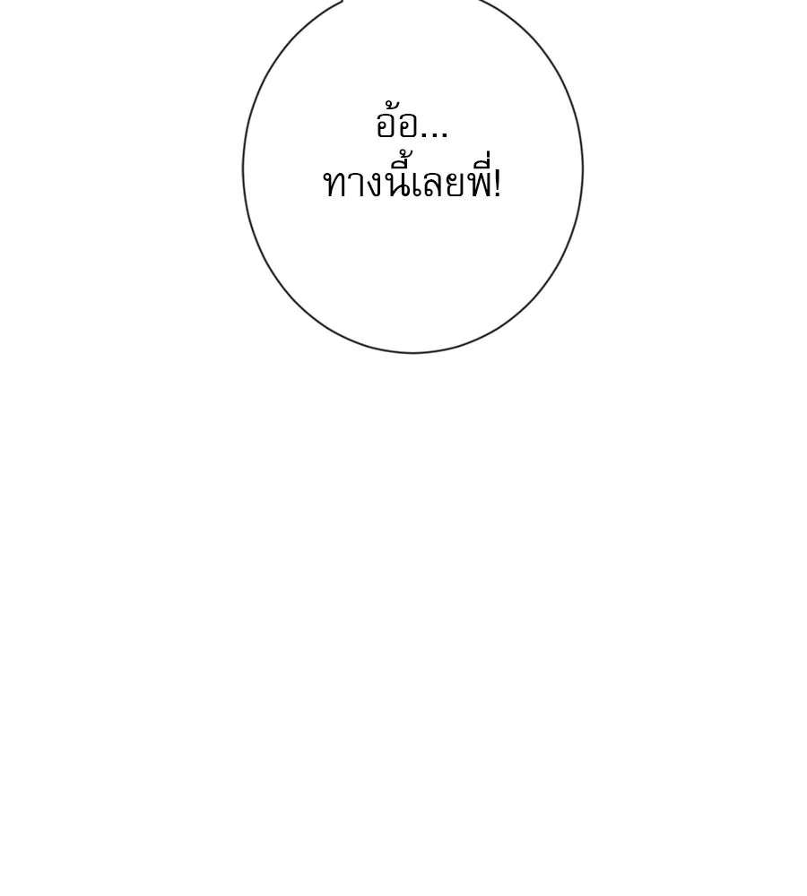 คอลเซ็นเตอร์เปลี่ยนชีวิต ตอนที่ 17 สตาร์ต รูปที่ 100