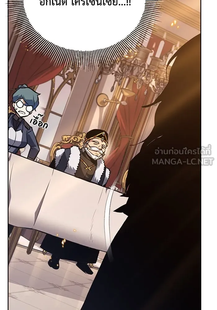 ชีวิตพลิกผันของลอร์ดผู้เกียจคร้าน ตอนที่ 89 ที่ที่สายตาจับจ้อง รูปที่ 111