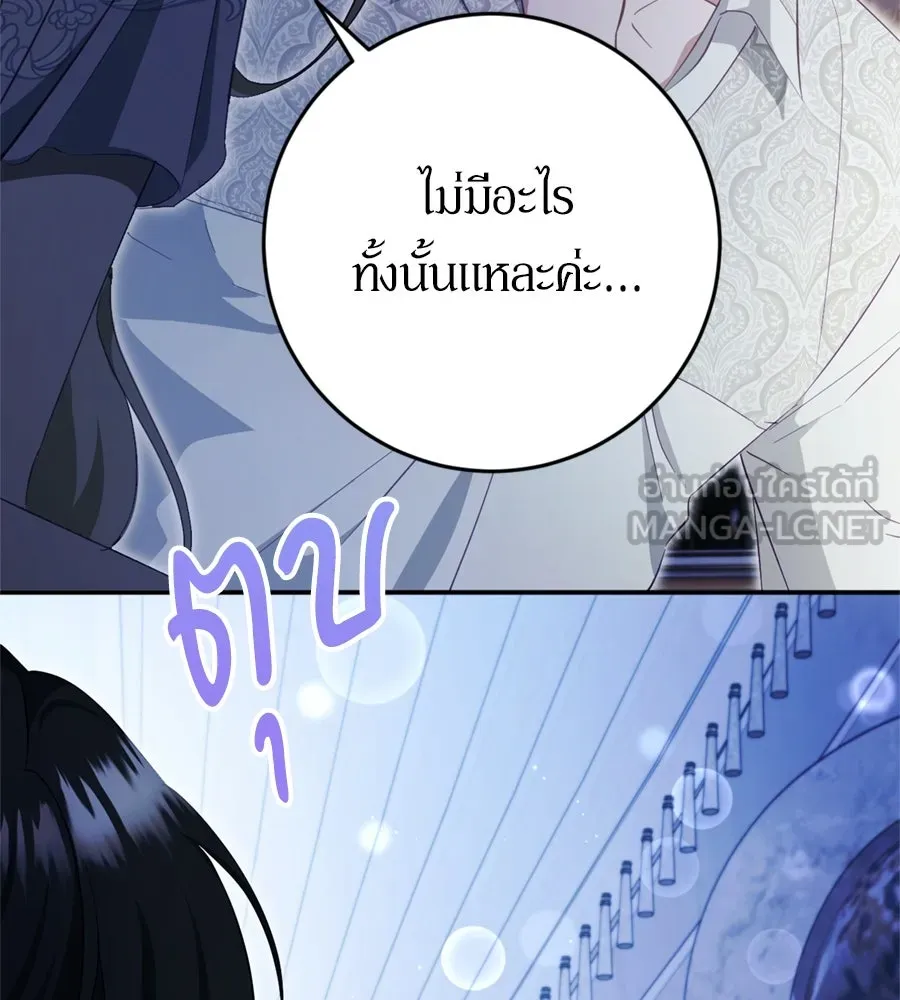 เบื้องหลังรอยยิ้มของเจ้าหญิง ตอนที่ 42 รูปที่ 3