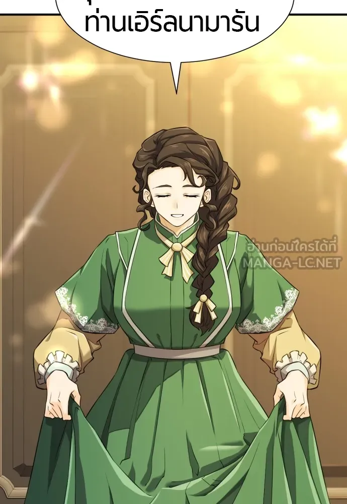 ยอดสถาปนิกผู้พิทักษ์อาณาจักร ตอนที่ 81 รูปที่ 87