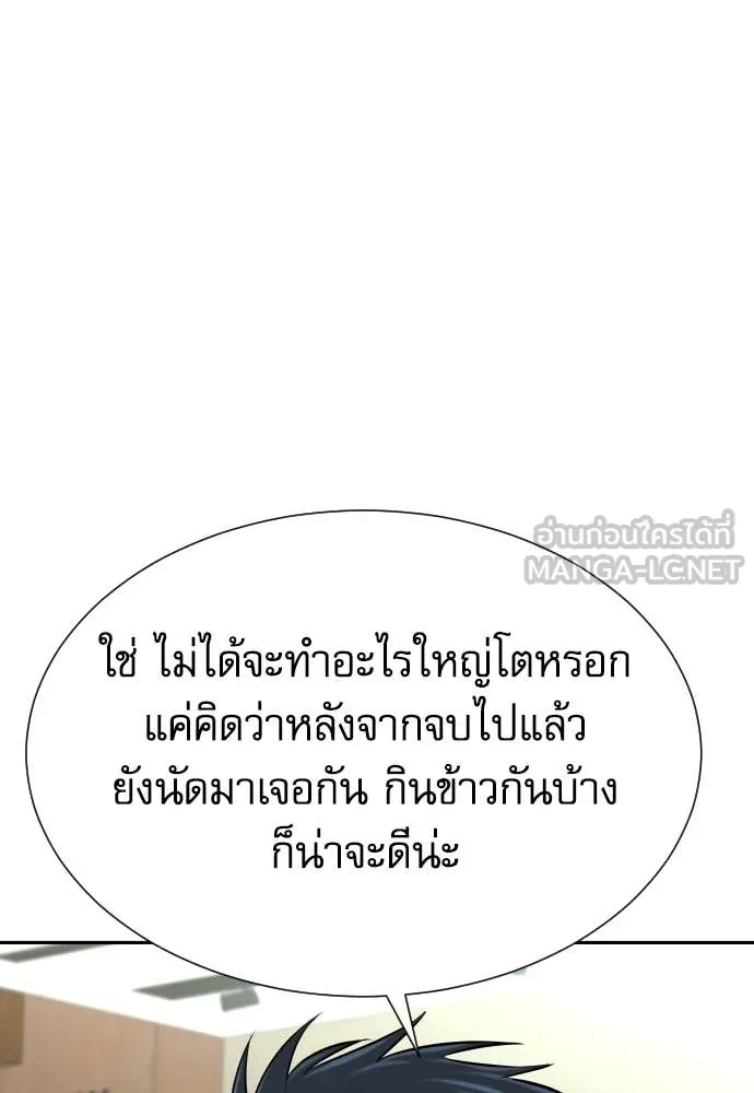 หลานอัจฉริยะ ตอนที่ 39 รูปที่ 42