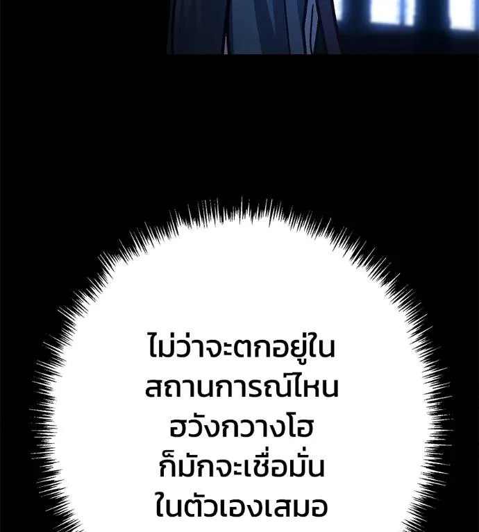 นักสู้ไร้น้ำยา ตอนที่ 32 รูปที่ 124