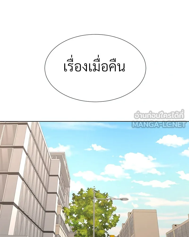 Level One Dreamersbrผู้ชนะรักนี้ต้องเป็น ตอนที่ 35 (จบซีซัน 1) รูปที่ 81