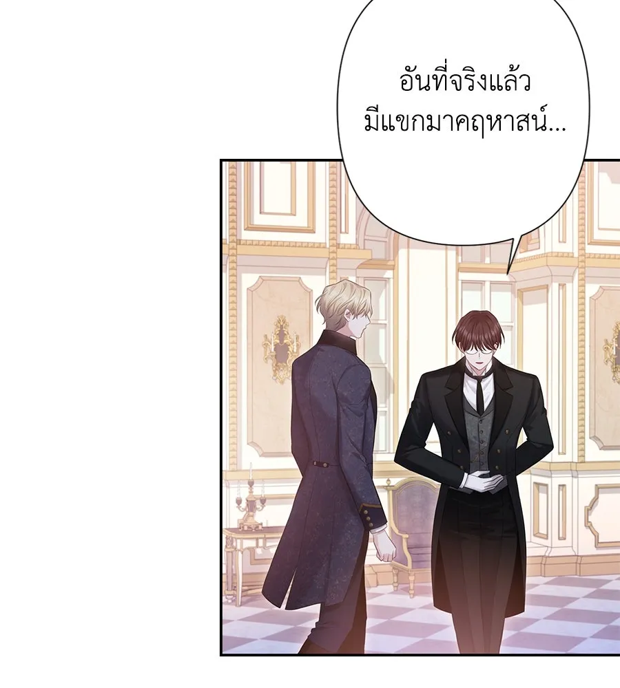 บาสเตียน ตอนที่ 45 รูปที่ 118