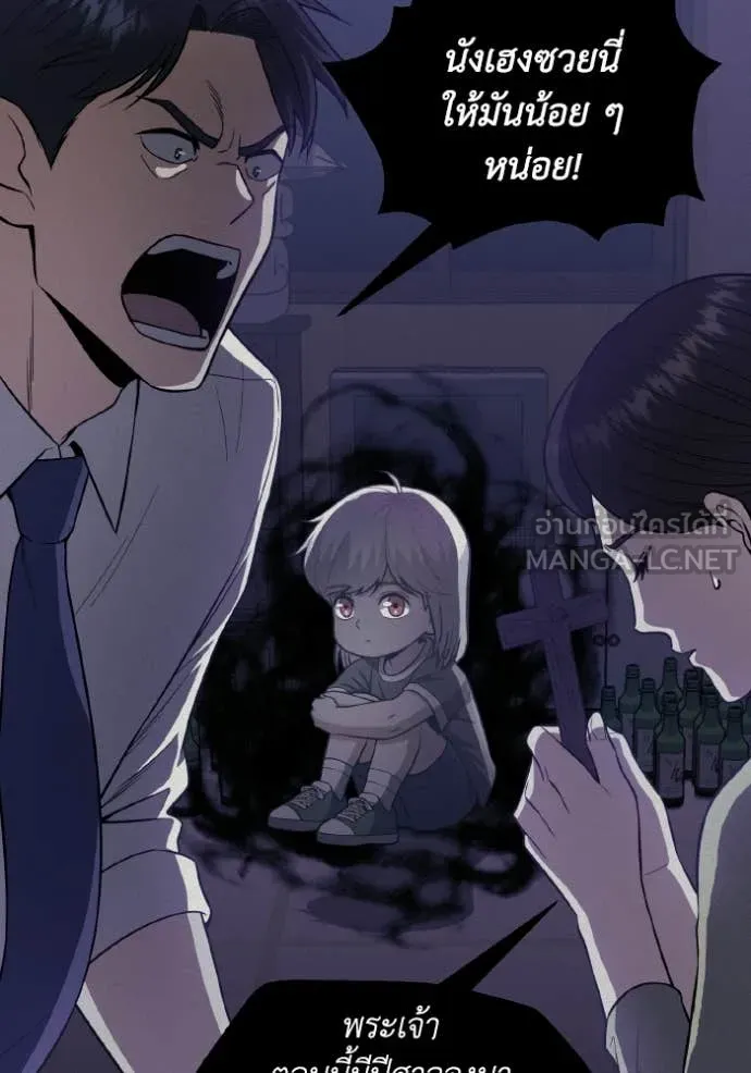 อัจฉริยะนอกคอก ตอนที่ 136 รูปที่ 21