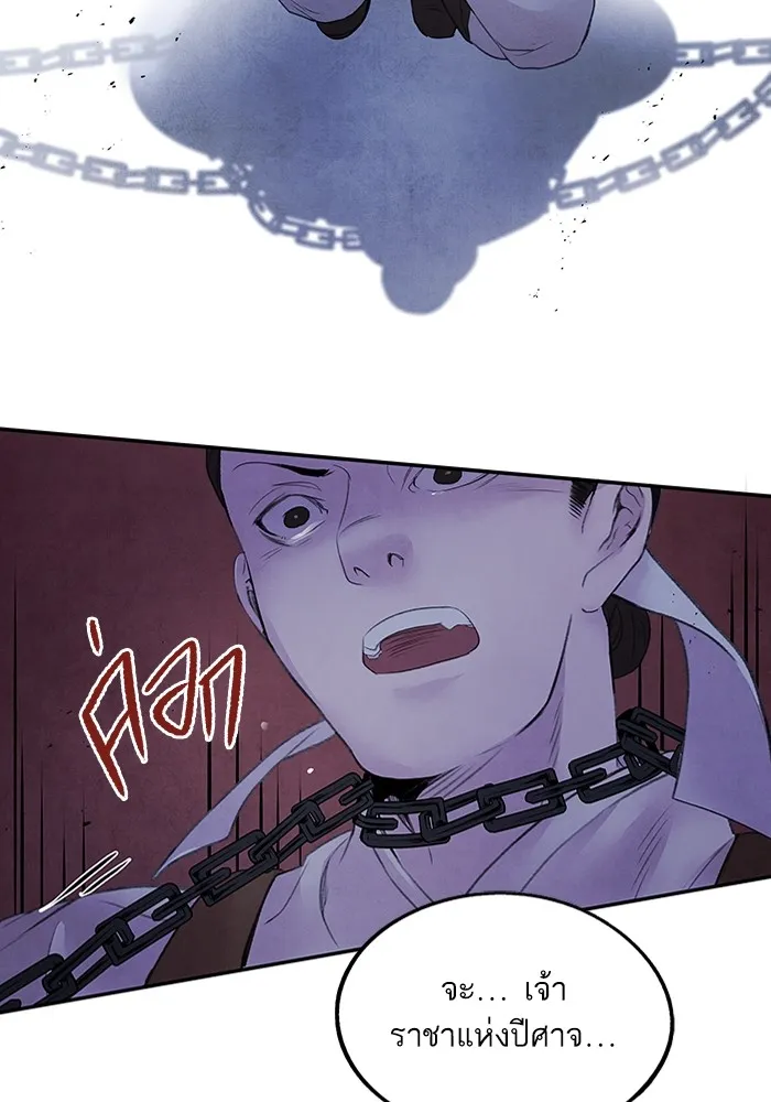 อาซา ตอนที่ 13 การลอบทำร้าย รูปที่ 77