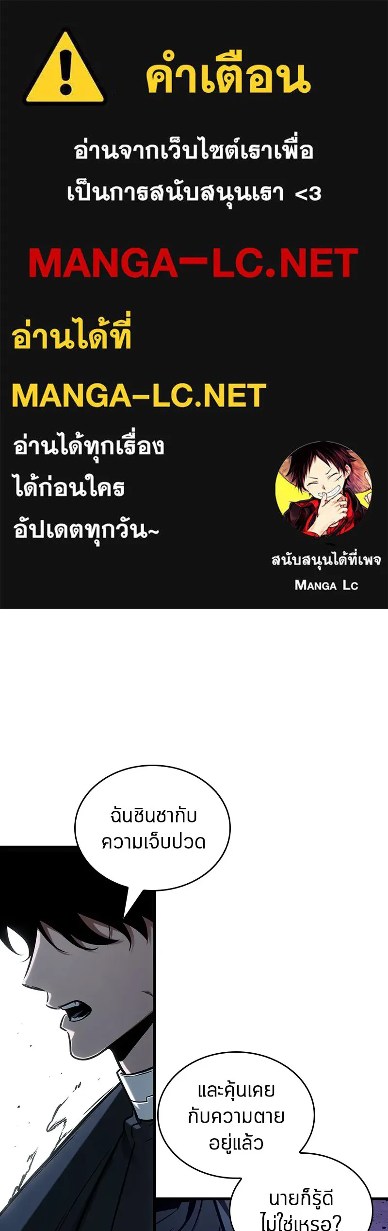 Omniscient Reader อ่านชะตาวันสิ้นโลก ตอนที่ 35 ราชาปีศาจที่ 73 (6) รูปที่ 1