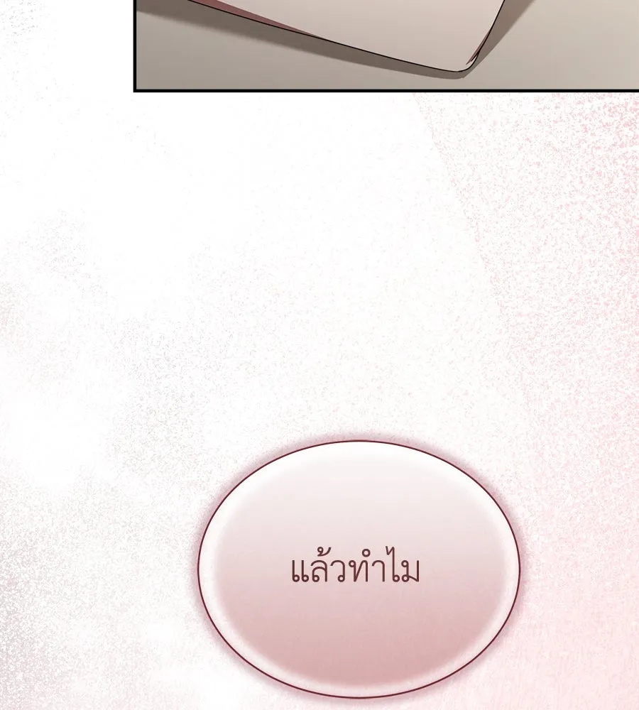 สัญญารักฉบับสุดท้าย ตอนที่ 18 รูปที่ 119