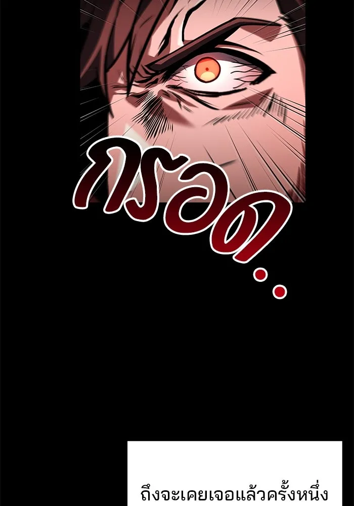 ครัวจอมเวท ตอนที่ 81 รูปที่ 130