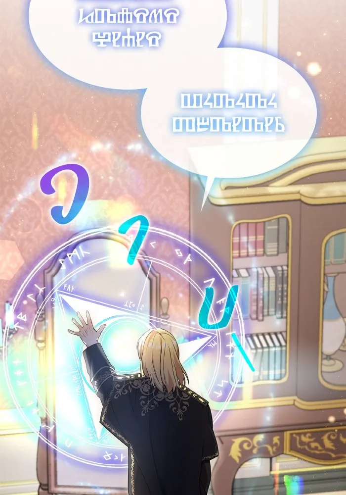 ทำแบบนี้ไม่ได้เพคะ องค์ชาย ตอนที่ 69 รูปที่ 73