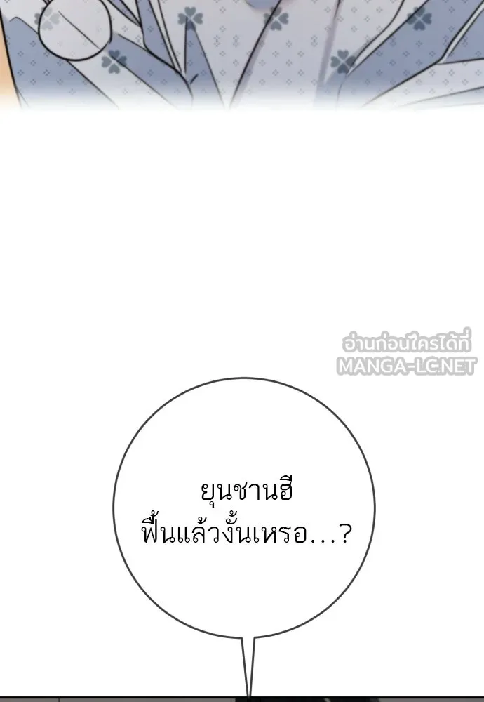 พริบตาเปลี่ยนโลก ตอนที่ 41 รูปที่ 3