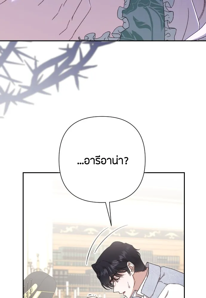 แด่ใจที่ไร้รัก ตอนที่ 30 รูปที่ 14