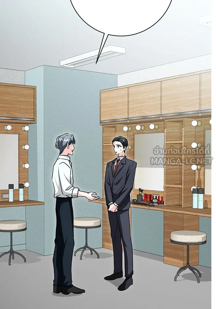 ออร่าดาราอัจฉริยะ ตอนที่ 13 รูปที่ 99