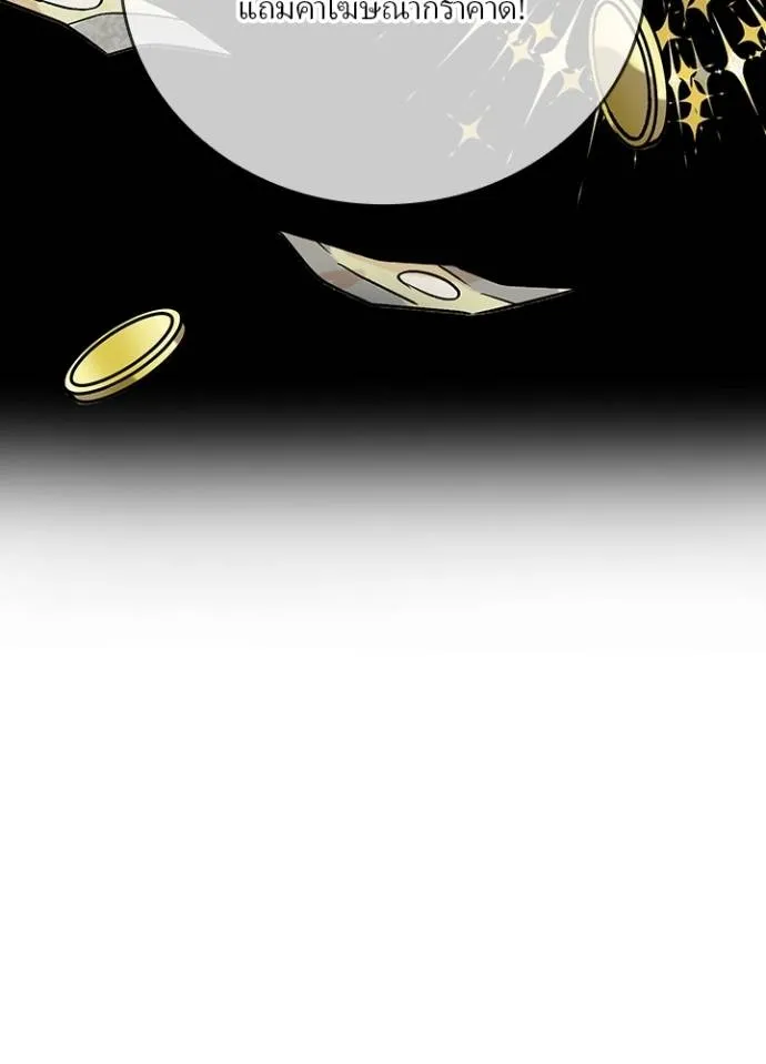 เป้าหมายครั้งที่ 2 ตอนที่ 17 รูปที่ 26