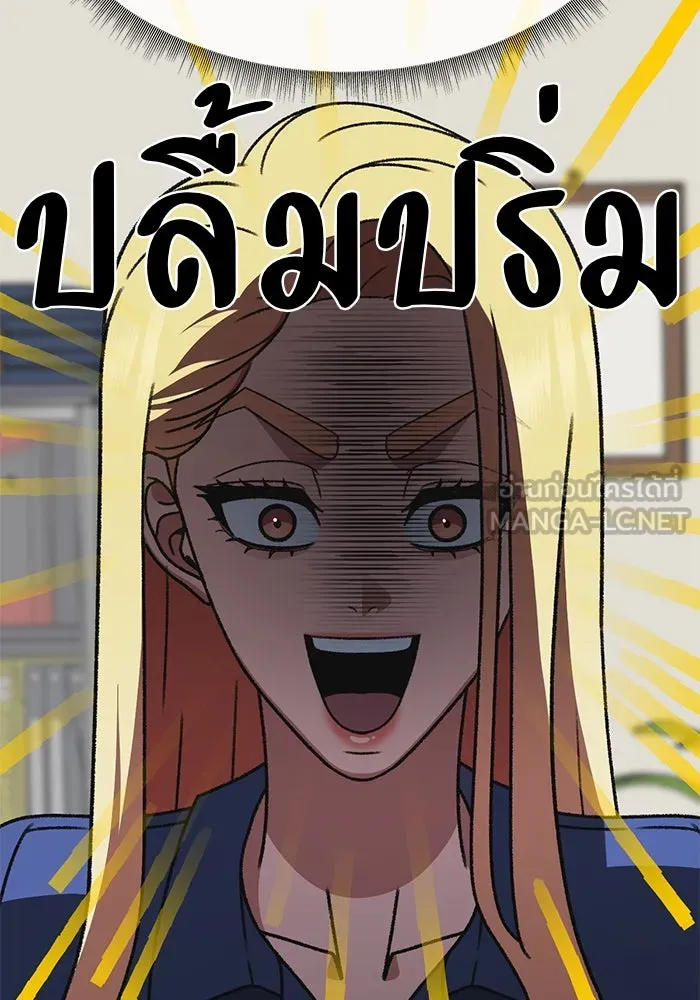 ช่วยเปลี่ยนฉันที ตอนที่ 318. ซีซัน 3 ฮยอนยอจู 13 รูปที่ 18