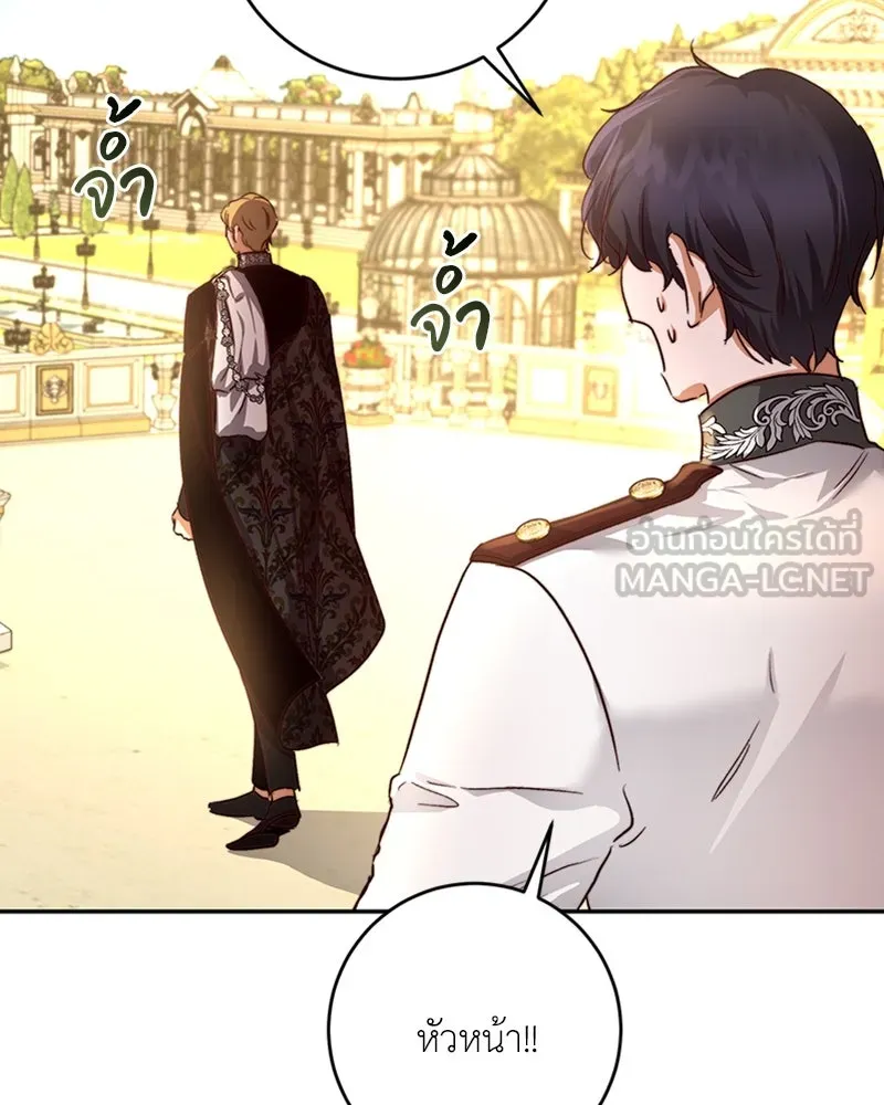 เจ้าหญิงคลั่งแห่งวังหลวง ตอนที่ 32 รูปที่ 66