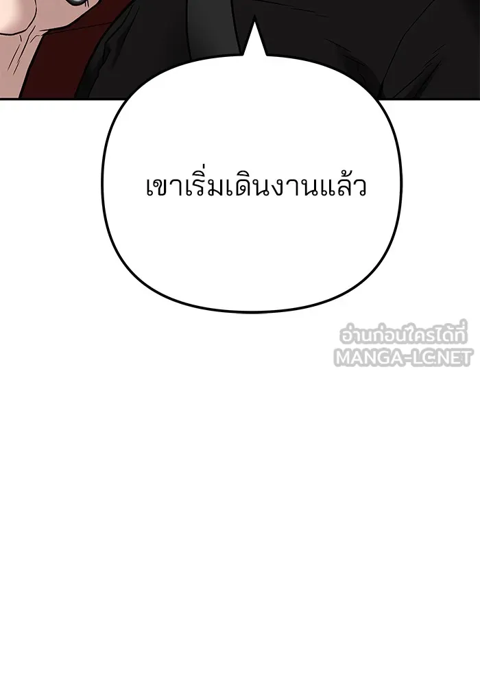 เลวฟาดเลว ตอนที่ 111 รูปที่ 177