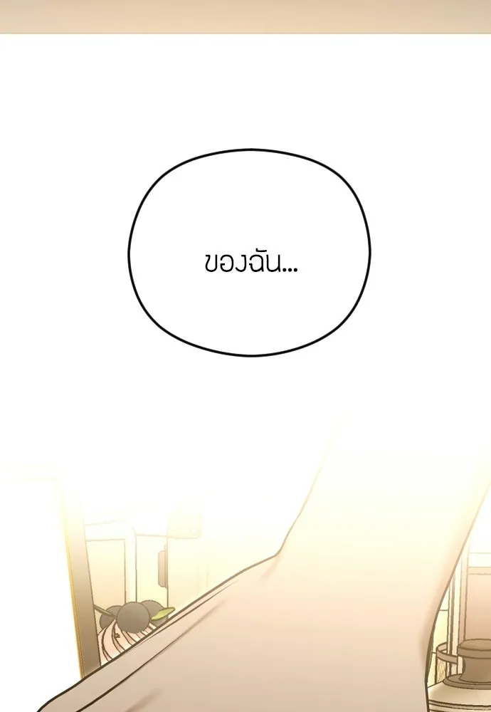 วิธีหนีตายจากนิยายโรคจิต ตอนที่ 113 รูปที่ 80