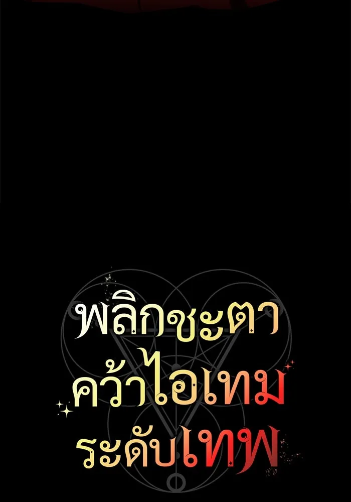 พลิกชะตาคว้าไอเทมระดับเทพ ตอนที่ 47 งานประมูล (2) รูปที่ 13