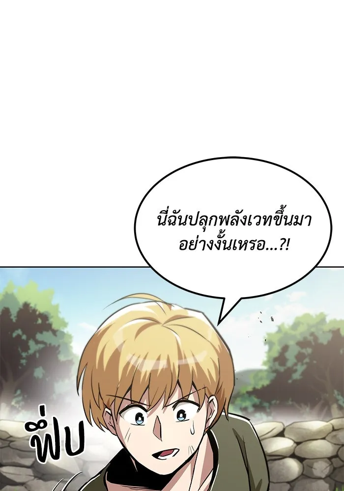 ชีวิตพลิกผันของลอร์ดผู้เกียจคร้าน ตอนที่ 27 เพื่อให้ยืนได้ด้วยตัวเอง รูปที่ 40