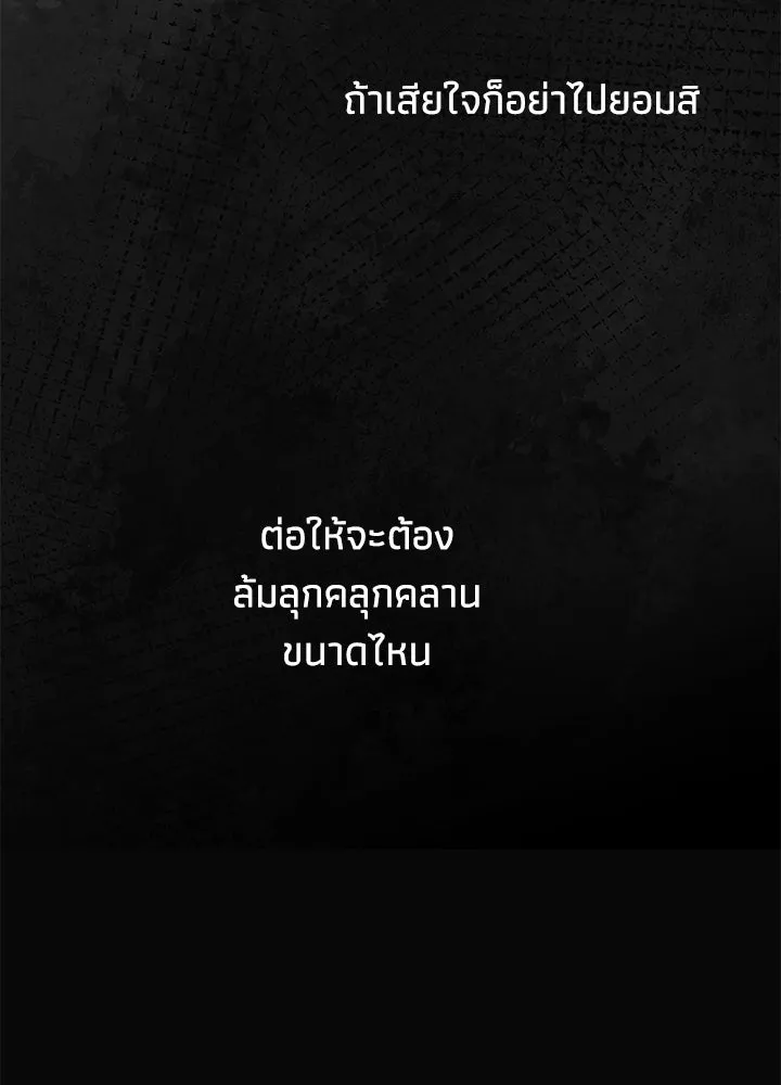 องค์ชายผู้อื้อฉาว ตอนที่ 51 รูปที่ 38