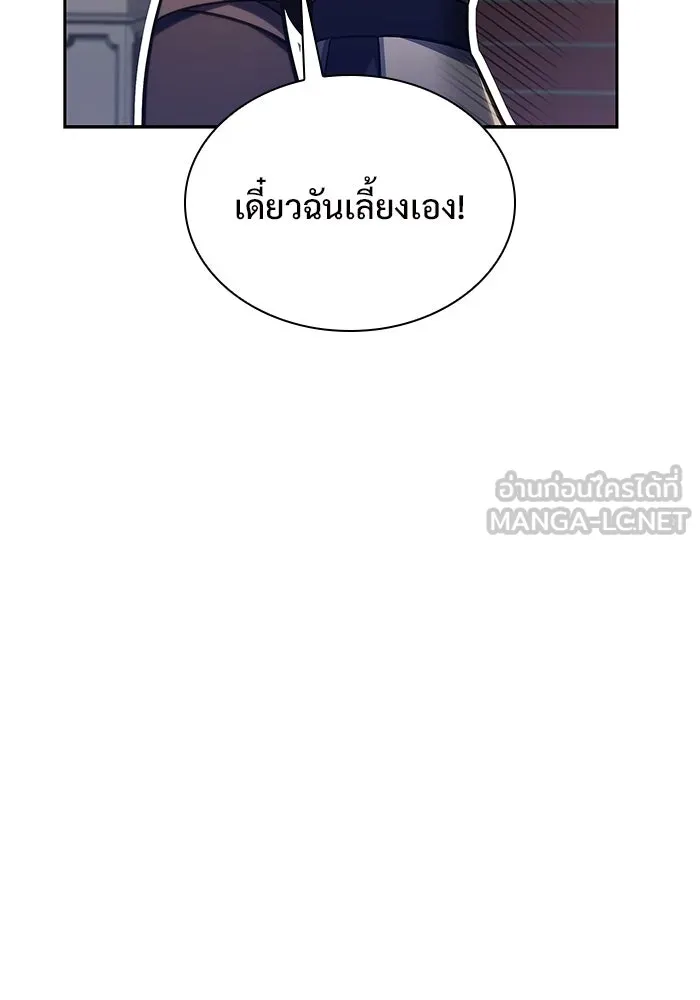 ผู้เล่นหน้าใหม่เลเวลแมกซ์ ตอนที่ 135 ขั้วอำนาจใหม่ & ความสมดุล รูปที่ 21