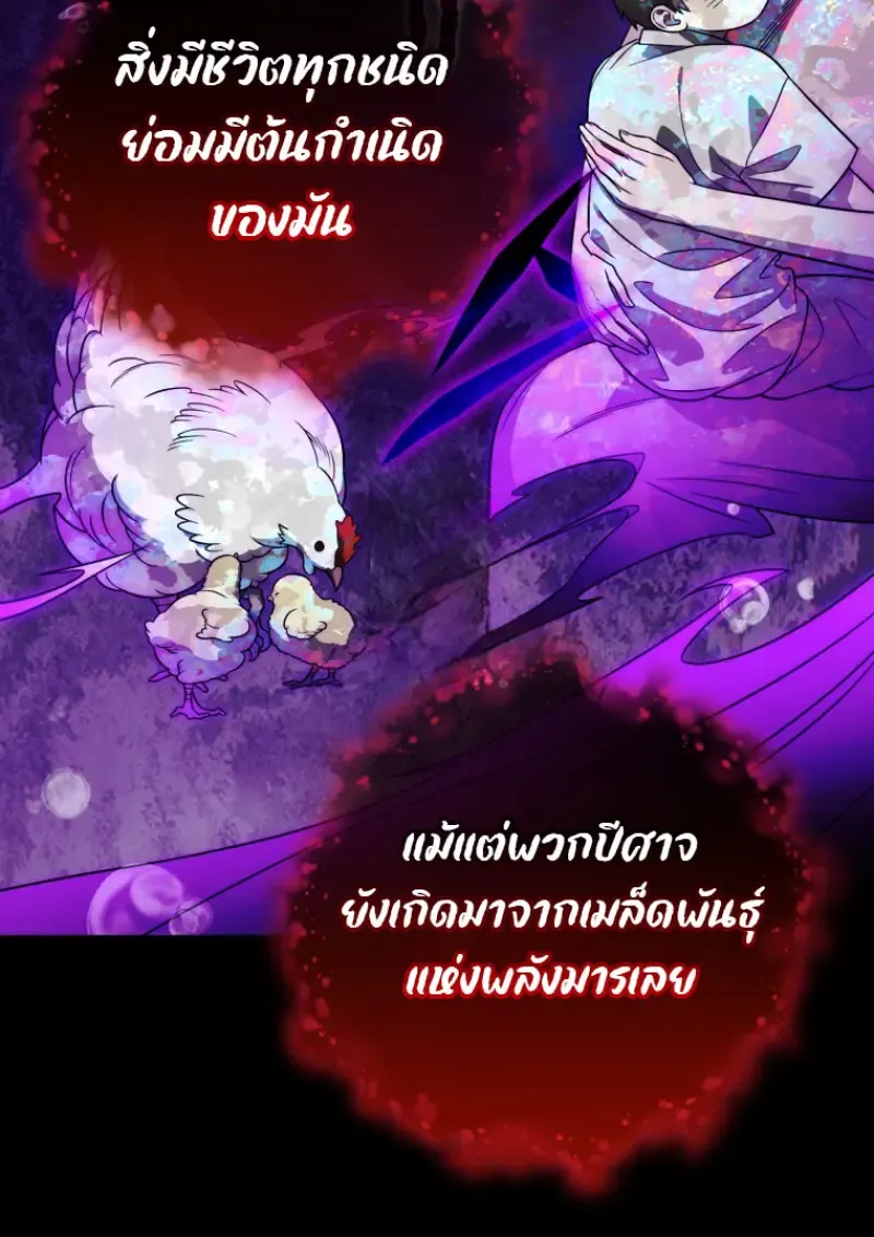 Player Who Returned 10_000 Years Later เพลเยอร_ผ_กล_บมาในรอบหม_นป_ ตอนที่ ตอนที่ 137 รูปที่ 33