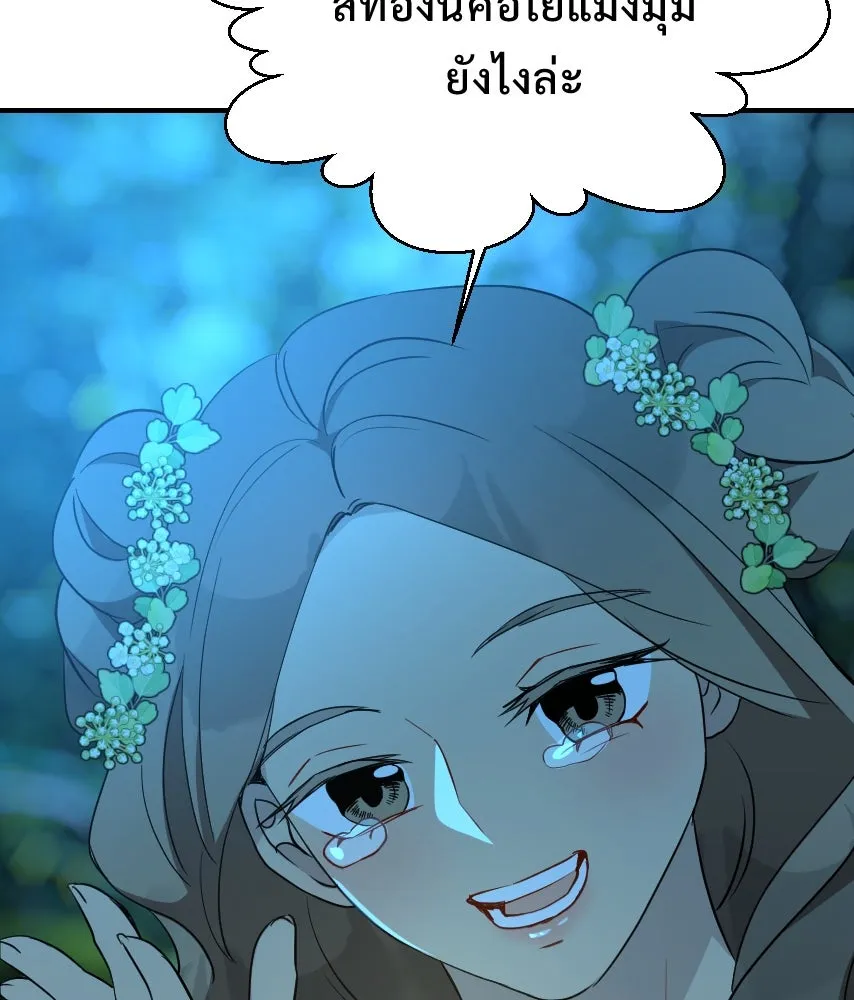 จันทร์เจ้า ตอนที่ ตอนที่ ๖๒  ที่รอมานาน รูปที่ 124