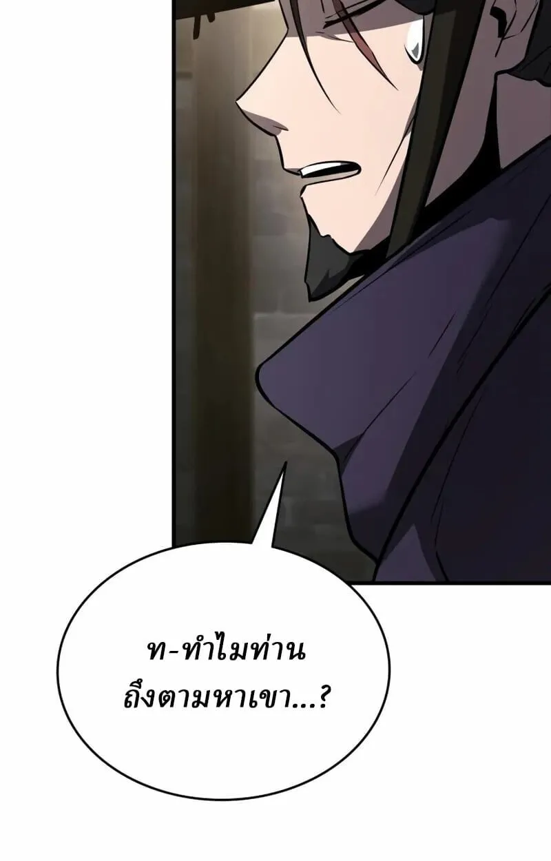 Rebirth of the Divine Demon การหวนค_นของมารสวรรค_ผ_พ_ช_ตใต_หล_า ตอนที่ ตอนที่ 10 รูปที่ 45