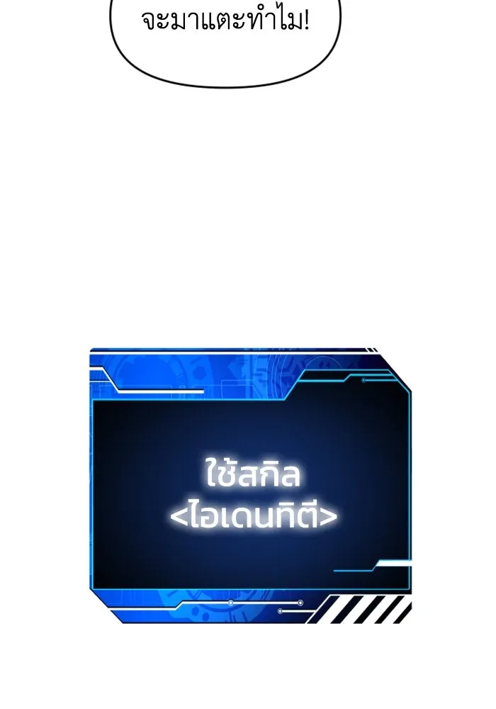 อดีตบอสหอคอย ตอนที่ 13 รูปที่ 25