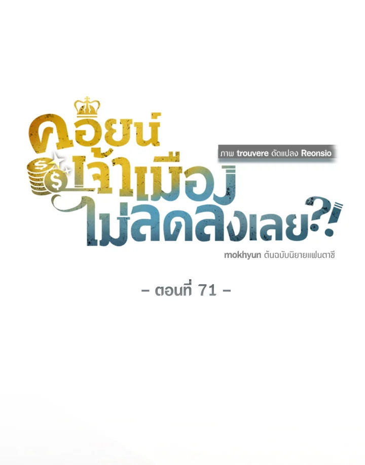 Manga-lc-com อ่านมังงะ อ่านการ์ตูน ออนไลน์ ฟรี The Lord of Coins ตอนที่ 1 2 3 4 5 6 7 8 9 10 11 12 13 14 ฟรี ไม่มีโฆษณา Manga-lc - อ่าน มังงะ อ่าน การ์ตูน ออนไลน์ อ่านมังงะ ฟรี