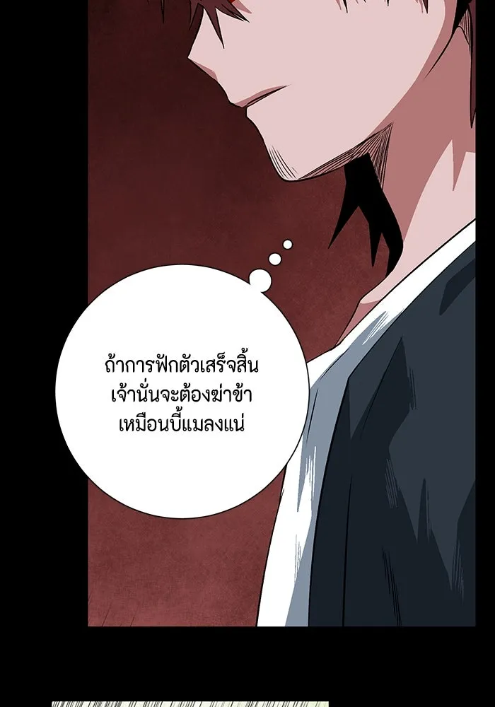 หนึ่งก้าวสู่เจ้ามาร ตอนที่ 112 พันธมิตร (13) รูปที่ 127