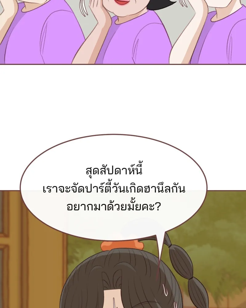 เพียงลมหนาว ตอนที่ 23 รูปที่ 10