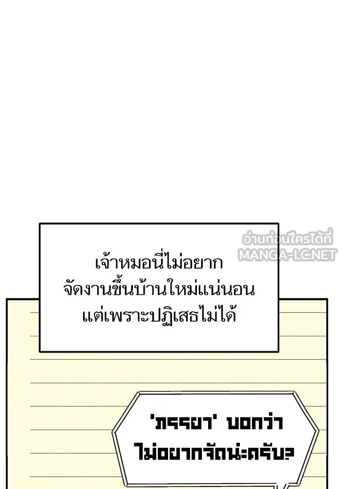 โชคชะตานำพารัก ตอนที่ 10 เอาสิ รูปที่ 57