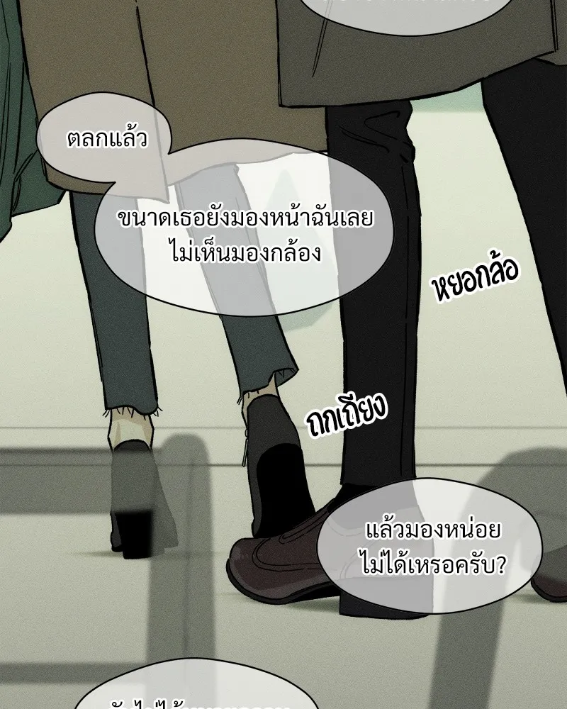 บุปผารุ่มราคะ ตอนที่ 45 รูปที่ 11