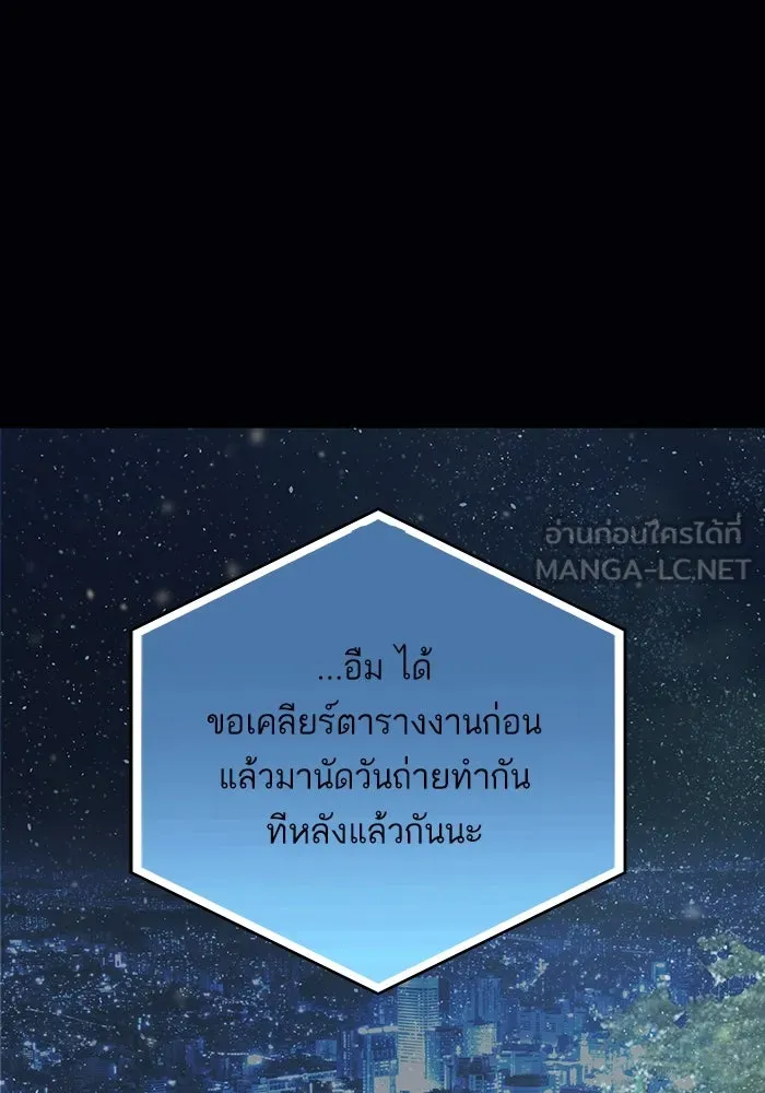 ฉันมันร้าย หรือเพราะโลกไม่น่ารัก ตอนที่ 183 รูปที่ 39