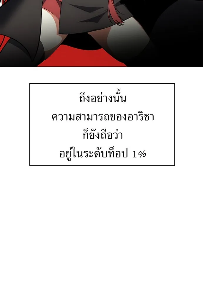 ไอ้เพลเยอร์นั่น ฉันฆ่ามันเอง ตอนที่ 9 รูปที่ 35