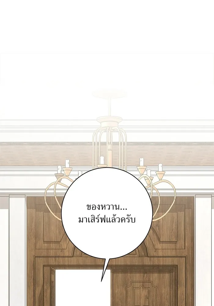 แด่ความเกลียดชัง ตอนที่ 71 รูปที่ 92
