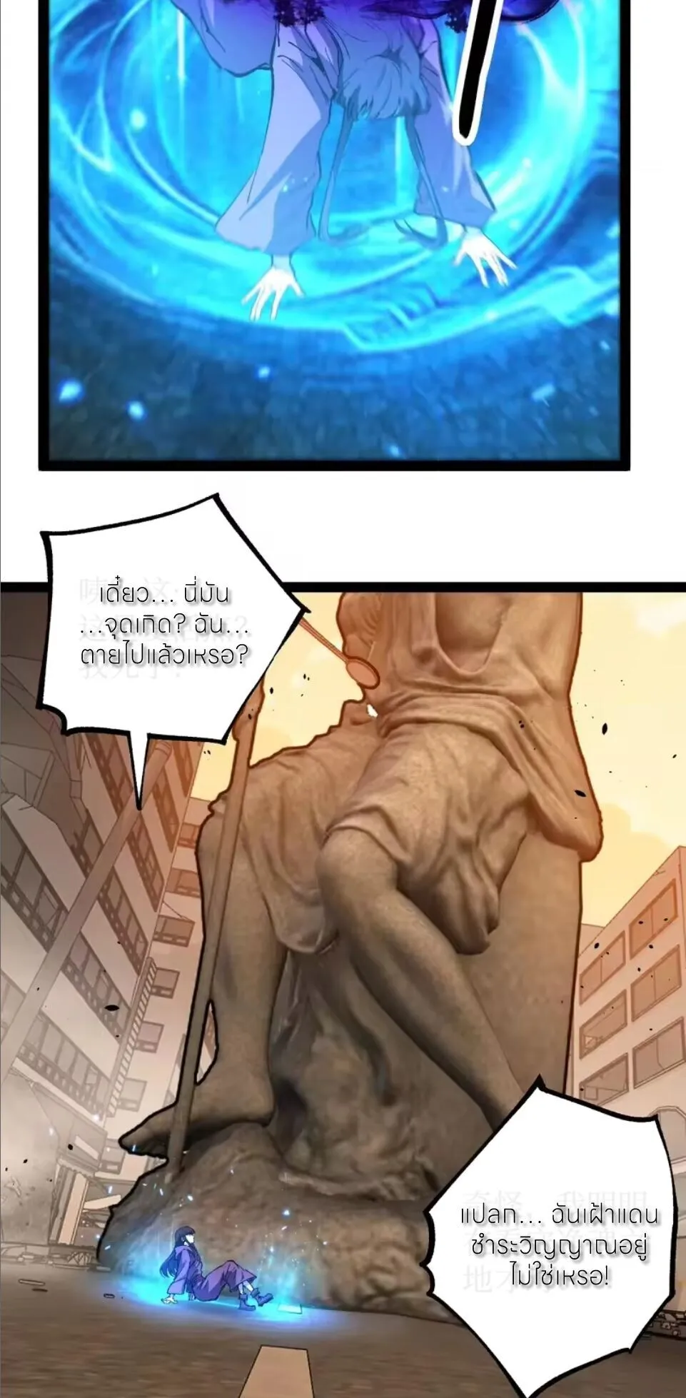 God-level Assassin_ I Am the Shadow น_กฆ_าระด_บเทพ ข_าค_อเงาม_ด ตอนที่ ตอนที่ 107 รูปที่ 15