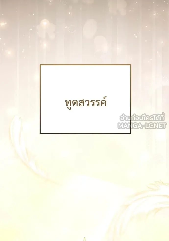 อัศวินดำล่าท้าเวลา ตอนที่ 107 รูปที่ 2