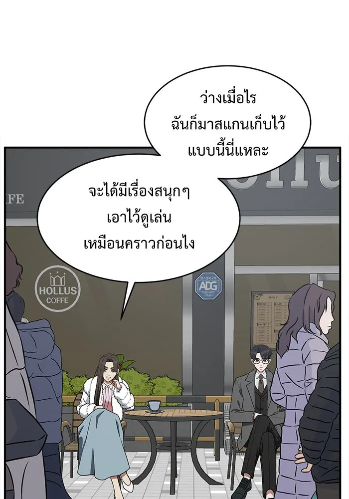 ช่วยเปลี่ยนฉันที ตอนที่ 128. ฮานายอง 1 รูปที่ 22