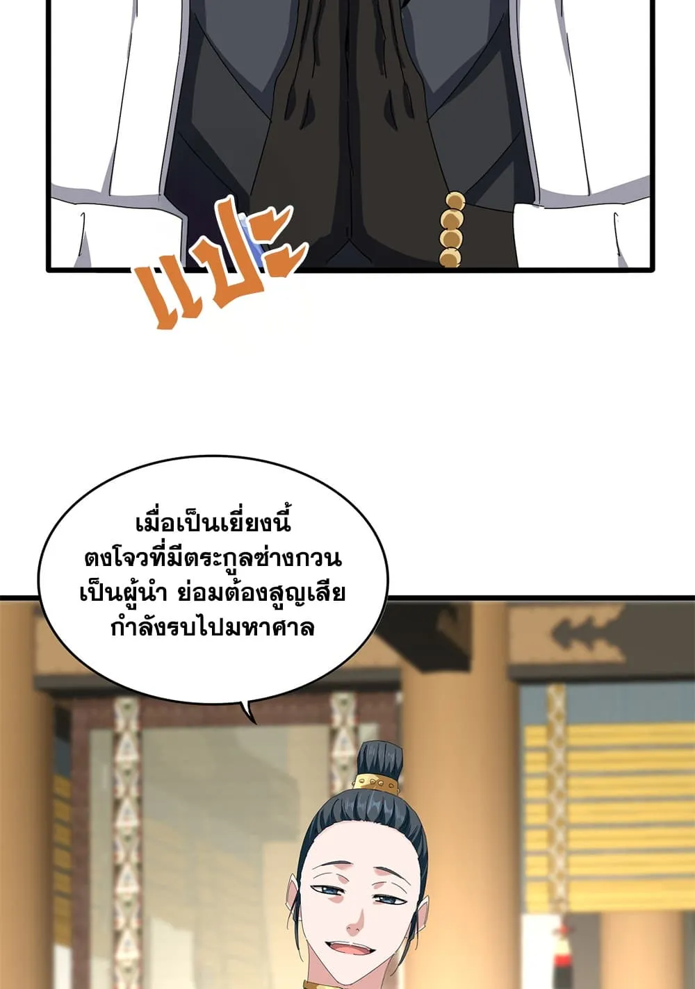 Manga-lc-com อ่านมังงะ อ่านการ์ตูน ออนไลน์ ฟรี Magic Emperor ตอนที่ 1 2 3 4 5 6 7 8 9 10 11 12 13 14 ฟรี ไม่มีโฆษณา Manga-lc - อ่าน มังงะ อ่าน การ์ตูน ออนไลน์ อ่านมังงะ ฟรี