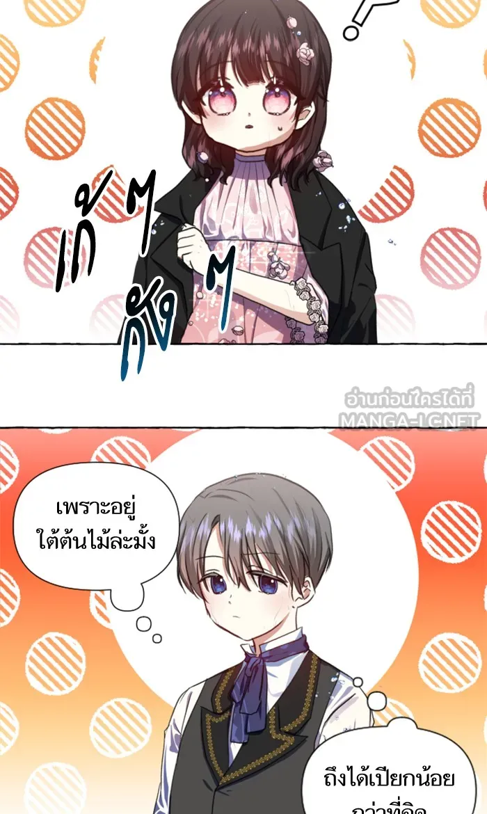 บุตรสาวของดยุกปีศาจ ตอนที่ 9 รูปที่ 18