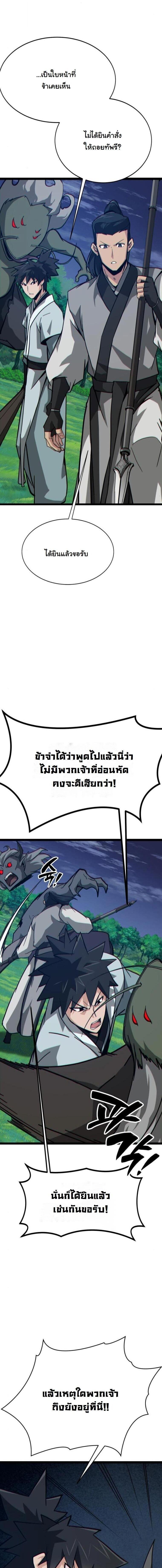 Manga-lc-com อ่านมังงะ อ่านการ์ตูน ออนไลน์ ฟรี Initializing the Sect System ตอนที่ 1 2 3 4 5 6 7 8 9 10 11 12 13 14 ฟรี ไม่มีโฆษณา Manga-lc - อ่าน มังงะ อ่าน การ์ตูน ออนไลน์ อ่านมังงะ ฟรี