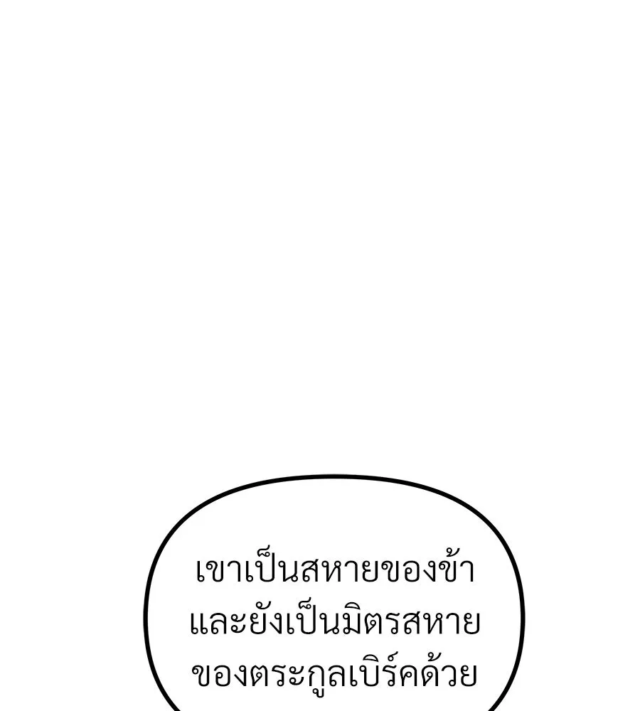 จอมเวทคนเลี้ยงแกะ ตอนที่ 28 รูปที่ 160