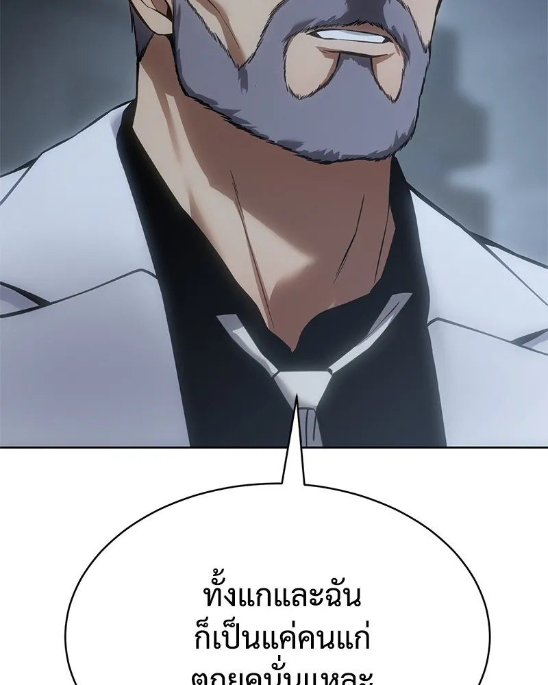 แบคXX ตอนที่ 57 รูปที่ 181