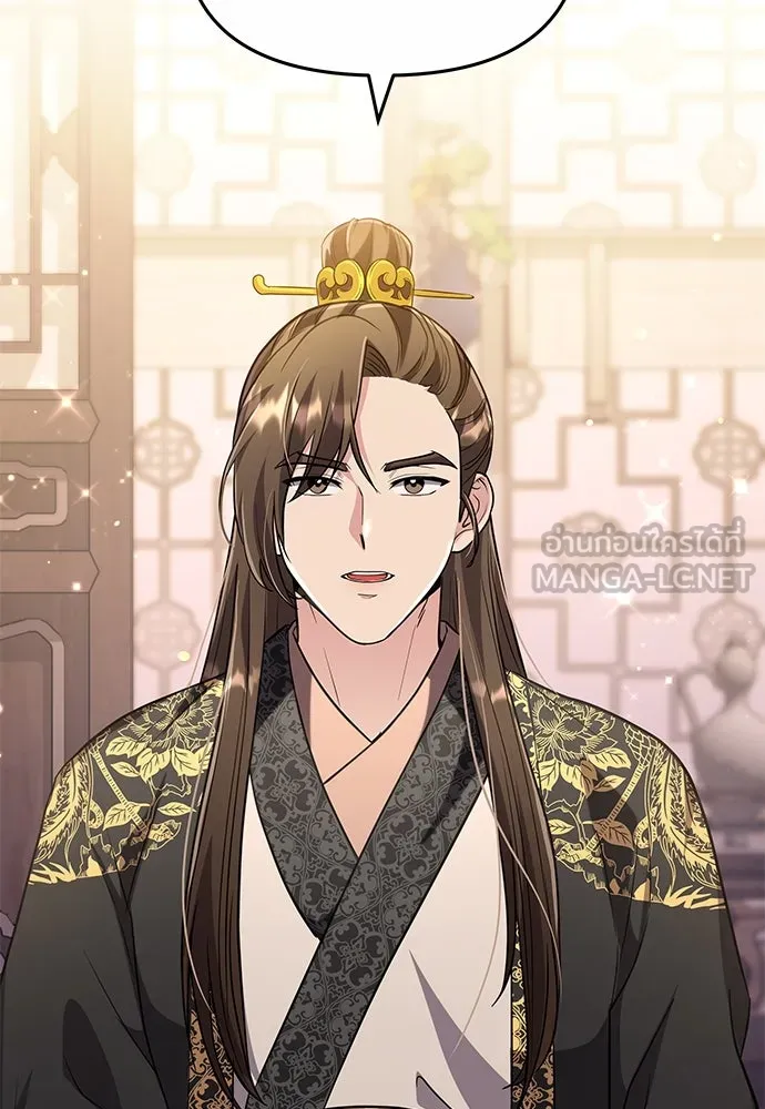 ข้าเนี่ยนะเป็นพระสนม ตอนที่ 71 ควรแลกความลับกันหรือไม่ รูปที่ 108