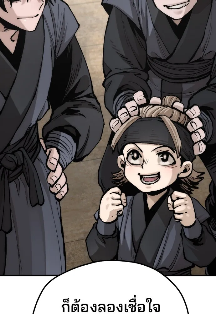 เส้นทางสู่เทพมาร ตอนที่ 133 รูปที่ 89