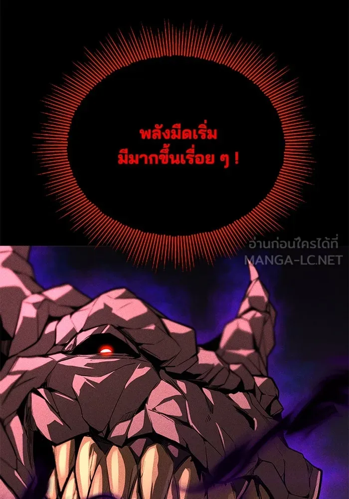 ชีวิตพลิกผันของลอร์ดผู้เกียจคร้าน ตอนที่ 112 วิธีเอาชนะตัวเอง รูปที่ 75