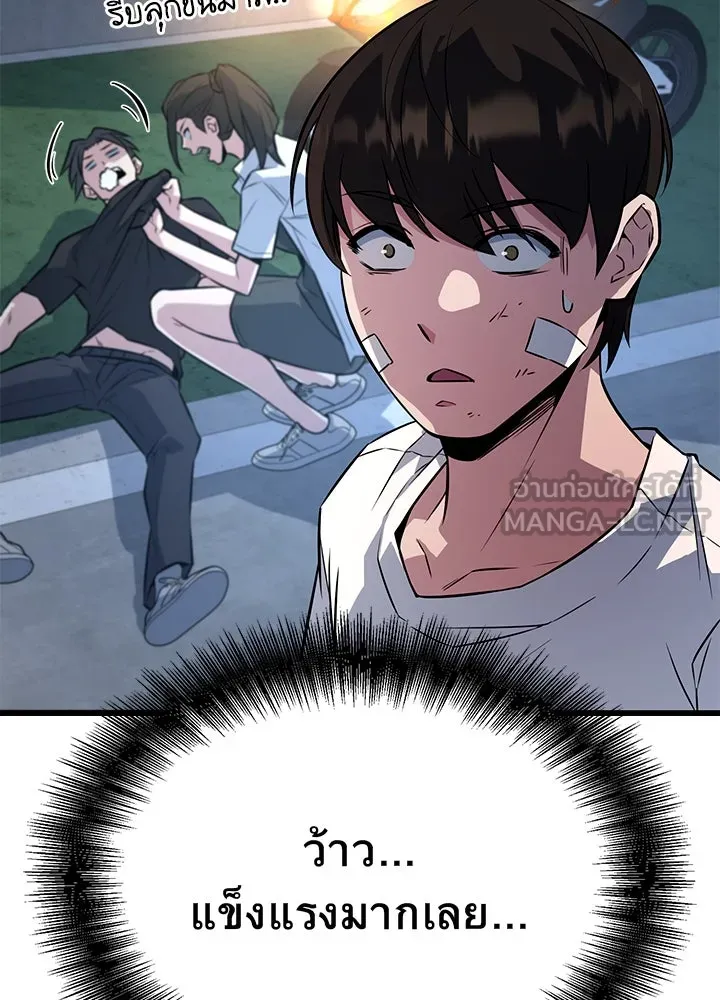 ราชาลานประลอง ตอนที่ 5 รูปที่ 72